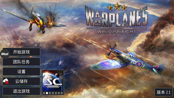 二战战斗射击最新版下载-二战战斗射击手游下载v0.0.9