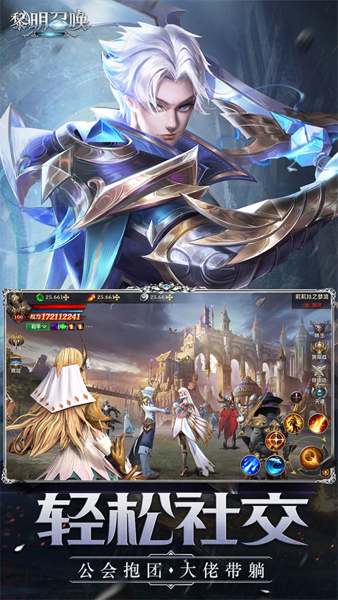 黎明召唤师技能加点版