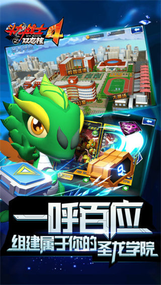 龙之战士传奇冠军中文版