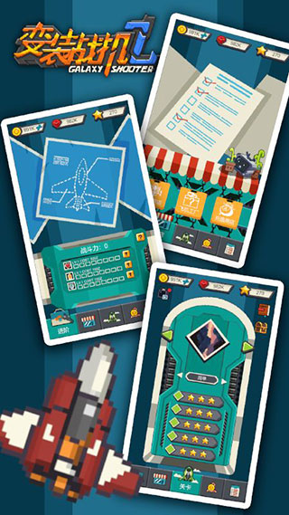  银河射击者手游下载- 银河射击者正式版下载v1.1.5