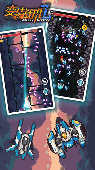  银河射击者正式版