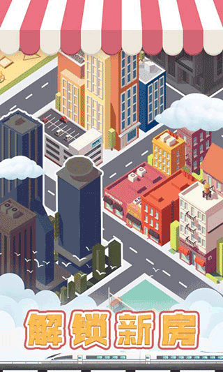 包租婆模拟器正式版