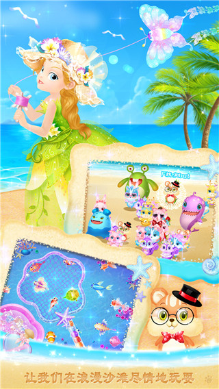 小公主美颜换装最新版