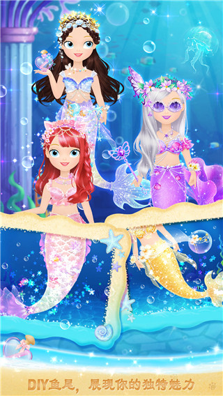 小公主美颜换装游戏下载-小公主美颜换装最新版下载v4.13.224