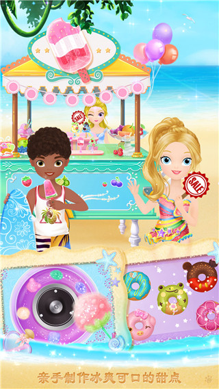 小公主美颜换装最新版