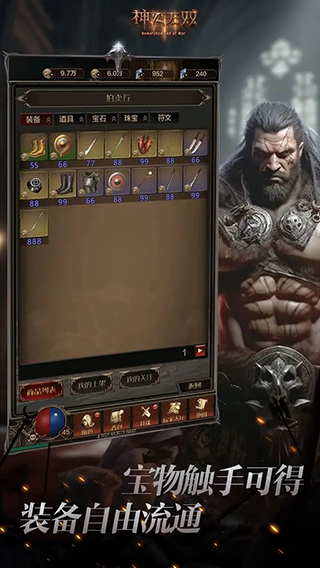 神灭无双铭文火龙游戏下载-神灭无双铭文火龙安卓版下载v1.0