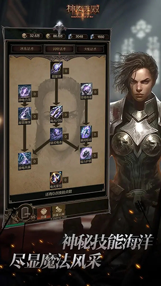 神灭无双铭文火龙安卓版