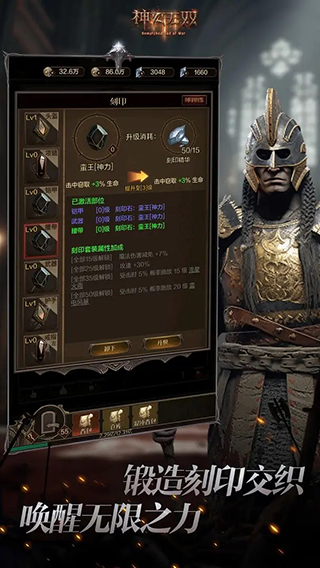 神灭无双铭文火龙安卓版