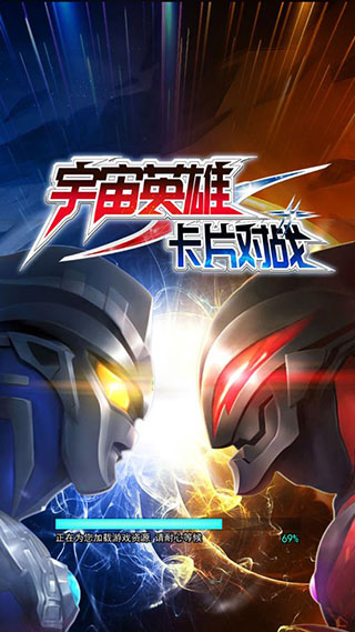 宇宙英雄传奇下载-宇宙英雄传奇无敌版下载v1.27