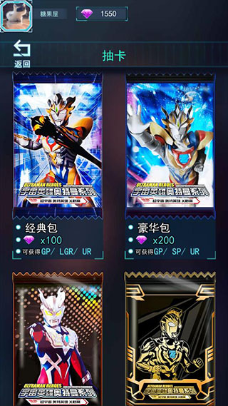 宇宙英雄传奇无敌版