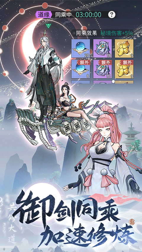 问剑长生官服安卓版下载-问剑长生官服最新版下载v1.2.25091201