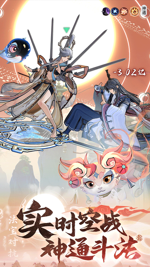 问剑长生官服安卓版下载-问剑长生官服最新版下载v1.2.25091201