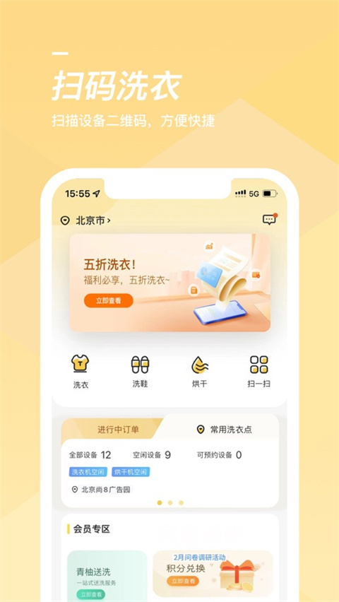 海尔摄像机安卓版