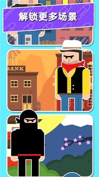 子弹先生头号特工下载-子弹先生头号特工正式版下载v7.0