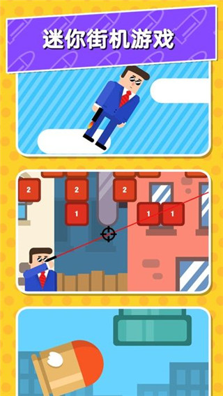 子弹先生头号特工下载-子弹先生头号特工正式版下载v7.0