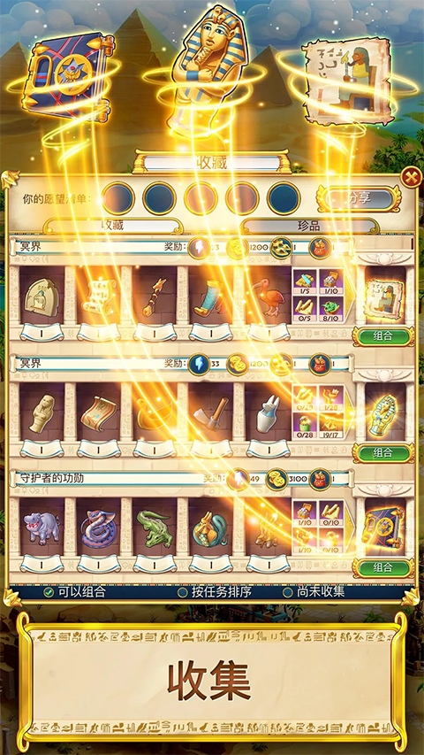 埃及珠宝诅咒中文版下载-埃及珠宝诅咒Egypt Jewel Curse下载v1.2