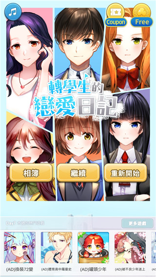 恋爱中的莉莉游戏