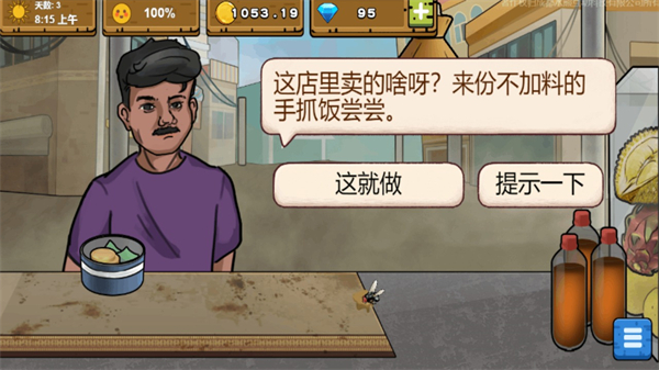 干净又卫生手抓饭下载-干净又卫生手抓饭免费版下载v0.1