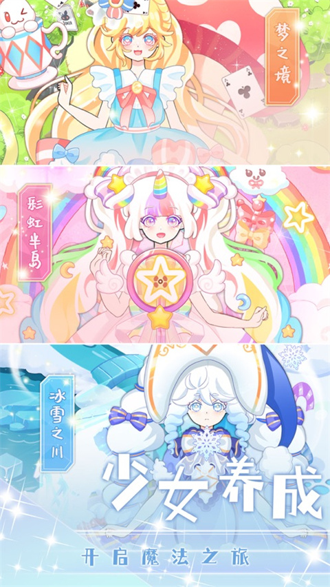 次元少女换装日记游戏下载-次元少女换装日记捏脸换装下载v1.0.1