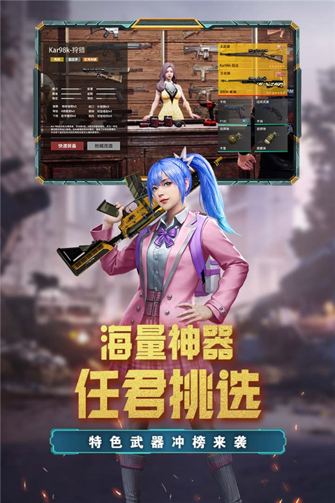 荒野狙击大冒险安卓版