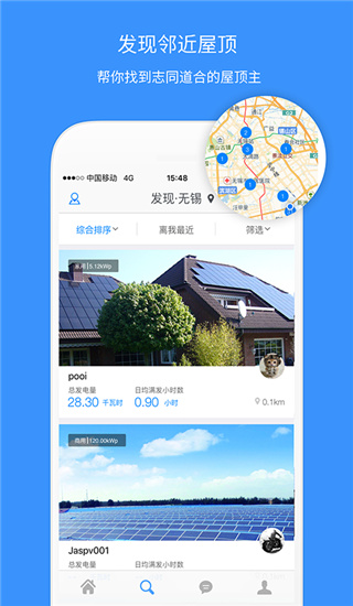 小麦光伏手机版