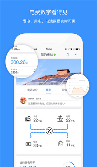 小麦光伏手机版