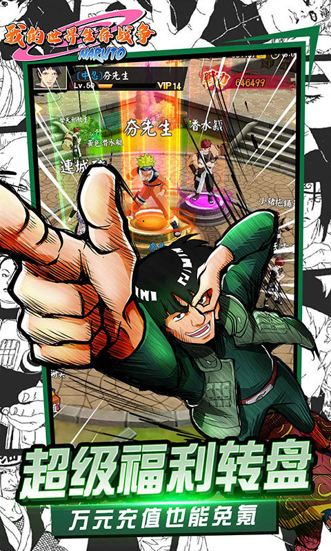 生存火战场3D最新版