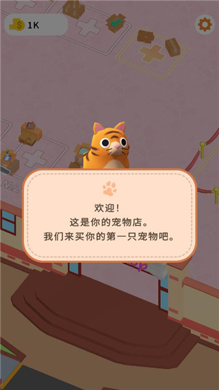 闲置宠物乐园去广告版游戏下载-闲置宠物乐园中文版下载v1.3.1