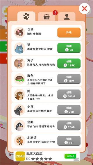 闲置宠物乐园中文版