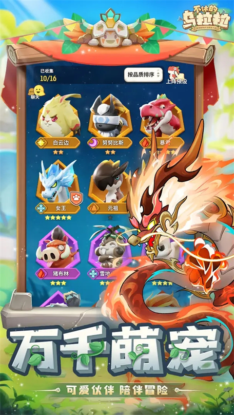 不休的乌拉拉礼包码