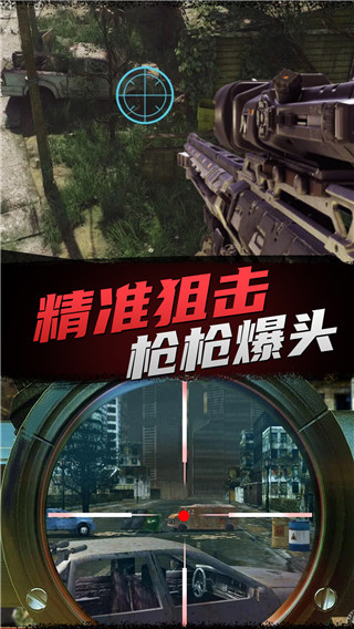 狙击枪神行动正式版安卓