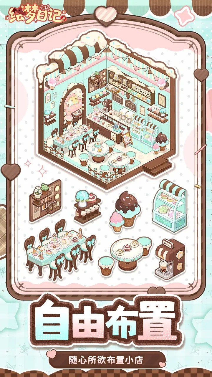 绘梦日记安卓版下载-绘梦日记最新版下载v1.0.4