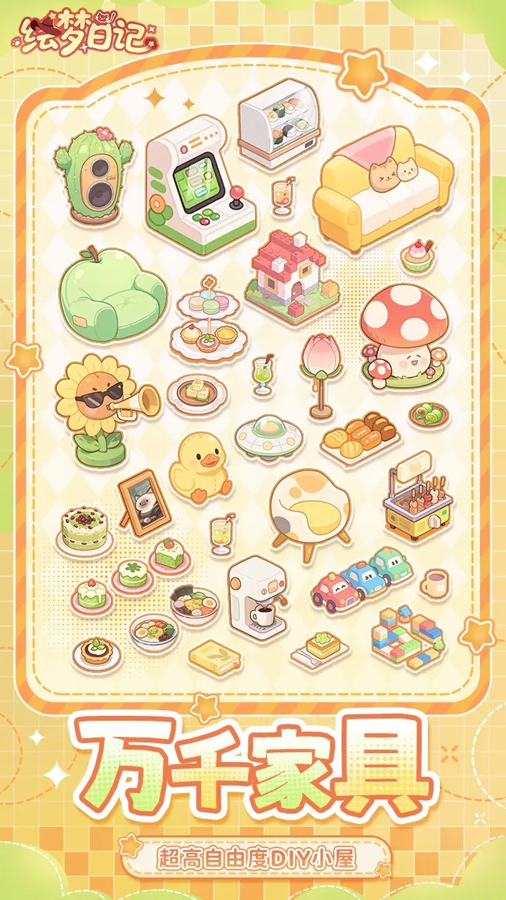 绘梦日记安卓版下载-绘梦日记最新版下载v1.0.4