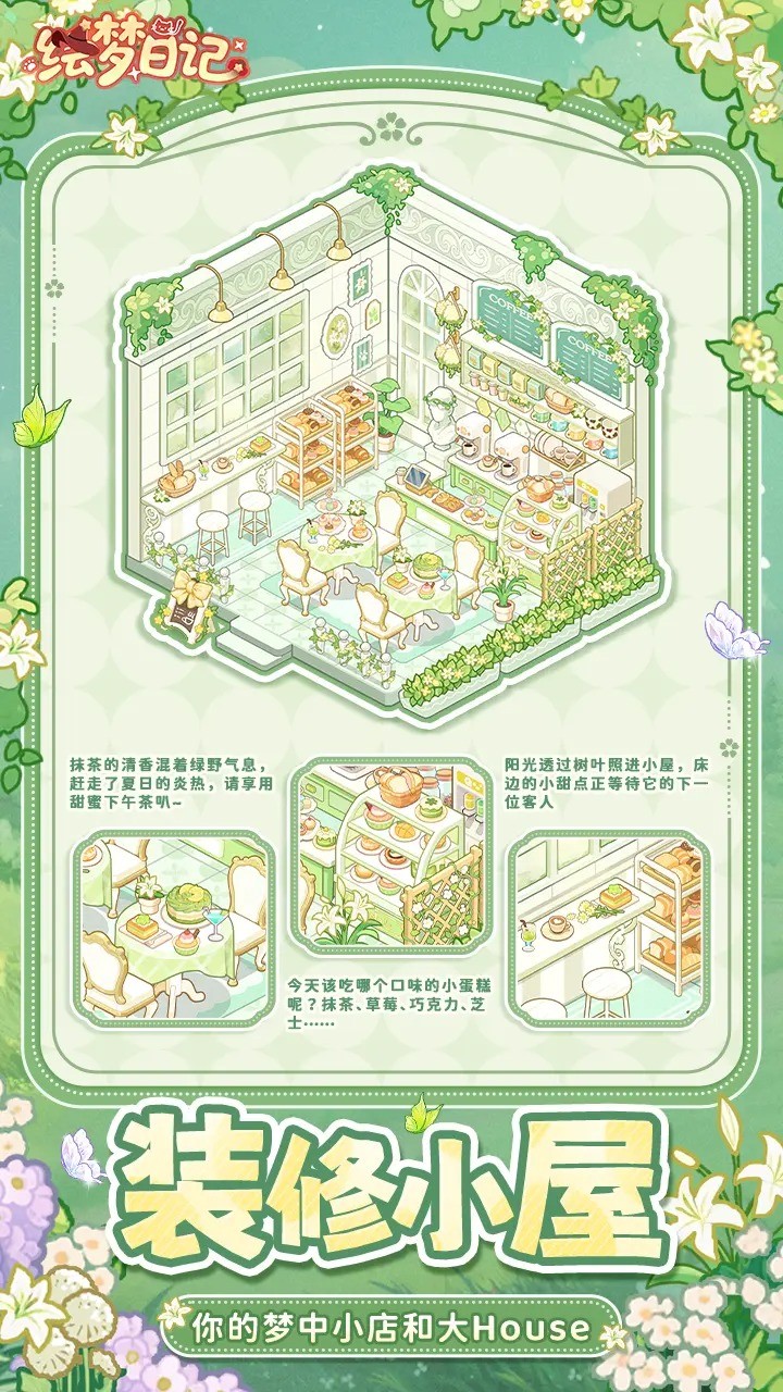 绘梦日记安卓版下载-绘梦日记最新版下载v1.0.4