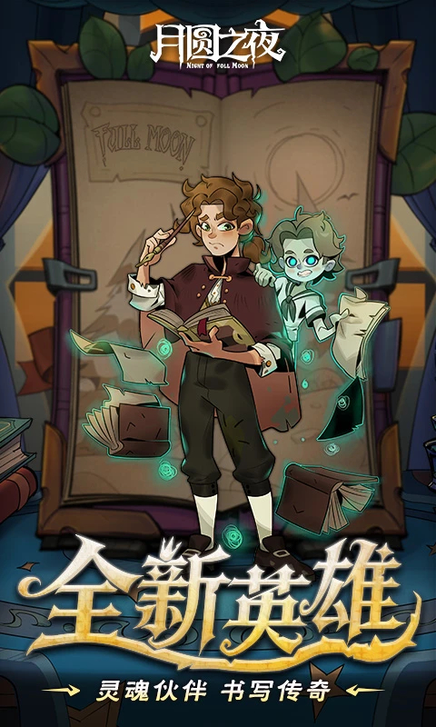 夜讯(Yeamo)安卓版