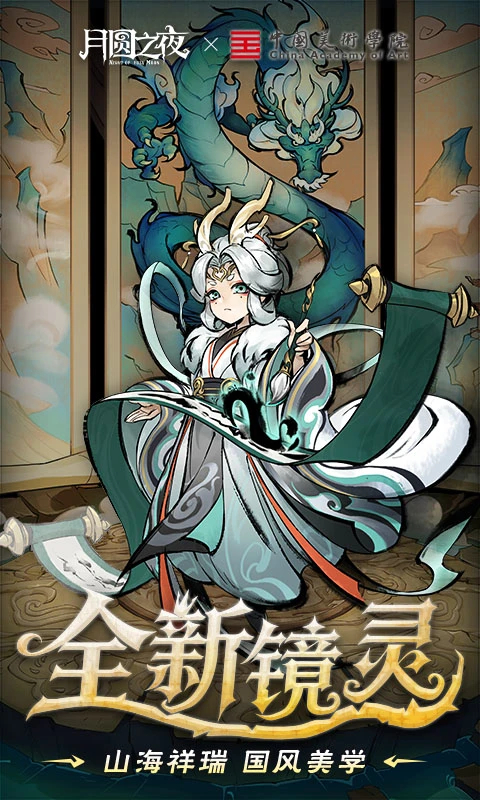 夜讯(Yeamo)安卓版