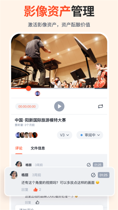 影享(InShare) 安卓版