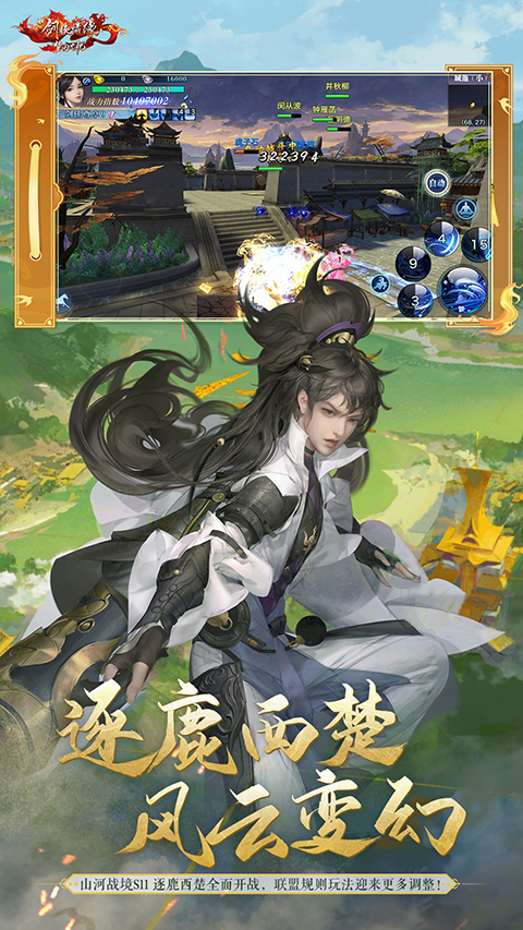 新剑侠情缘无限元宝