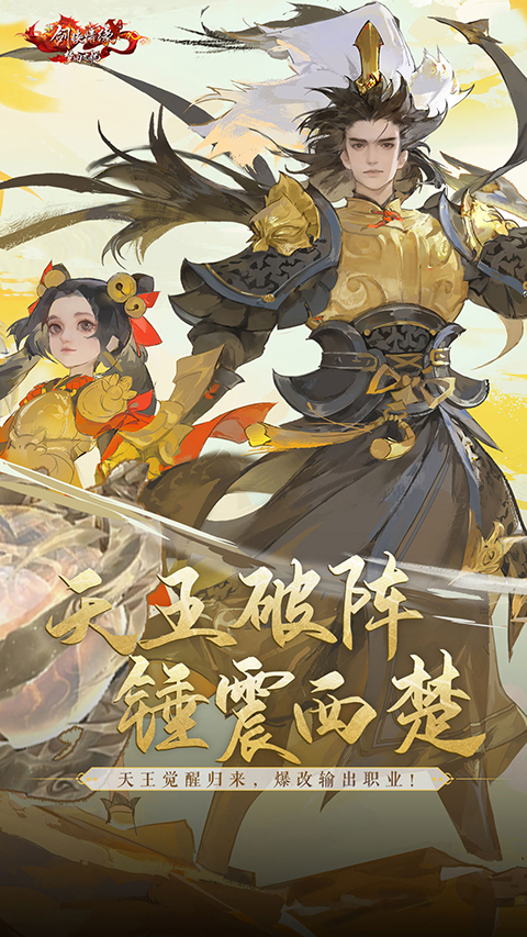 新剑侠情缘无限元宝