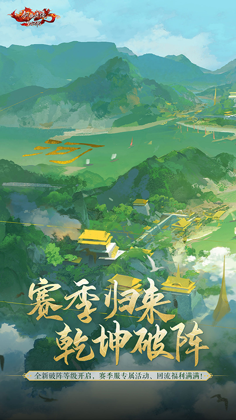 新剑侠情缘无限元宝