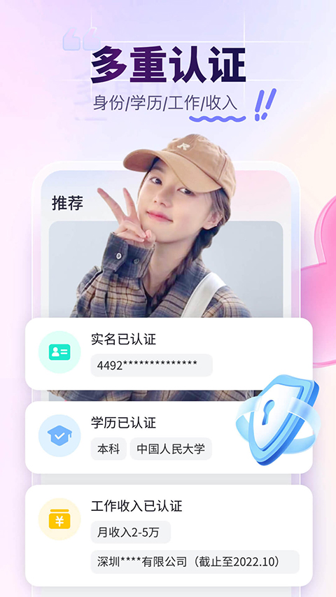 珍爱企业版app下载-珍爱企业版下载v1.3.2