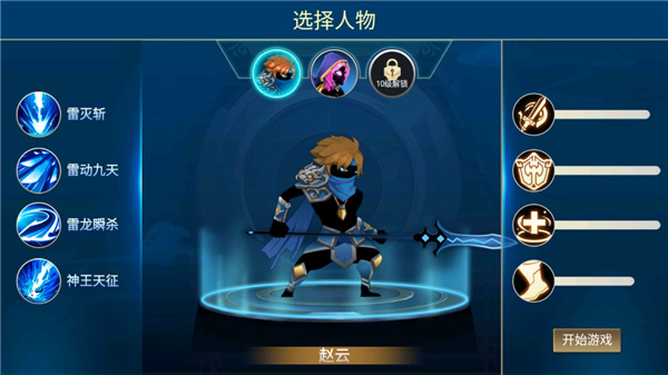 火柴人三国战争手游下载-火柴人三国战争畅玩版下载v1.0.0