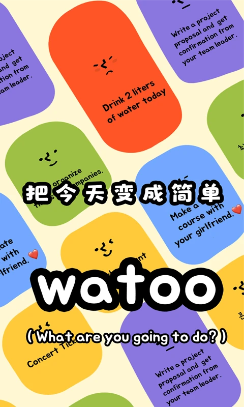 watoo安卓最新版下载-watooAPP下载v2.1.3