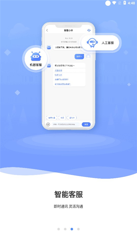 校园达人最新版下载-校园达人安卓版下载v1.4.1