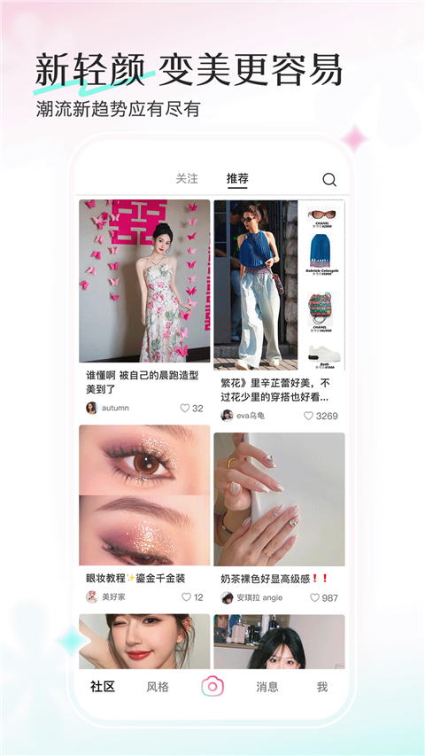 轻颜美颜神器软件下载-轻颜美颜神器app免费版下载v1.0.0