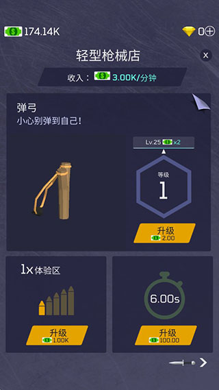 军火大亨模拟器安卓版