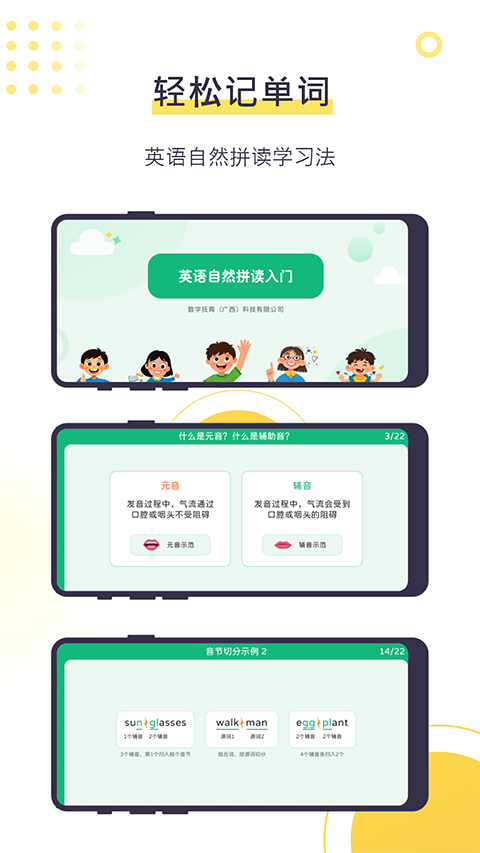 孩子帮app手机版下载-孩子帮app安卓版下载v1.0.1