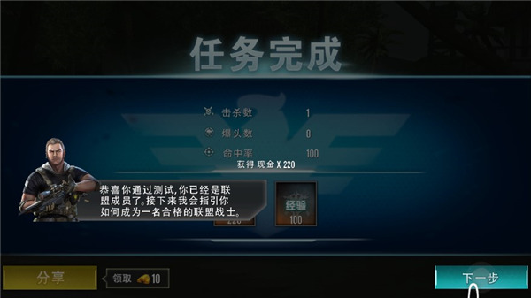 精英狙击行动游戏下载-精英狙击行动最新版下载v1.0