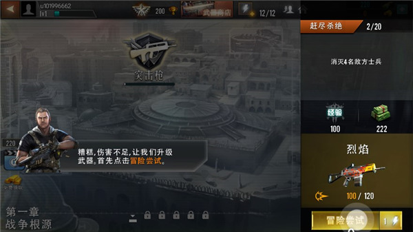 精英狙击行动最新版