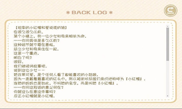 小红帽和大灰狼游戏下载-小红帽和大灰狼无尽版下载v1.33.22